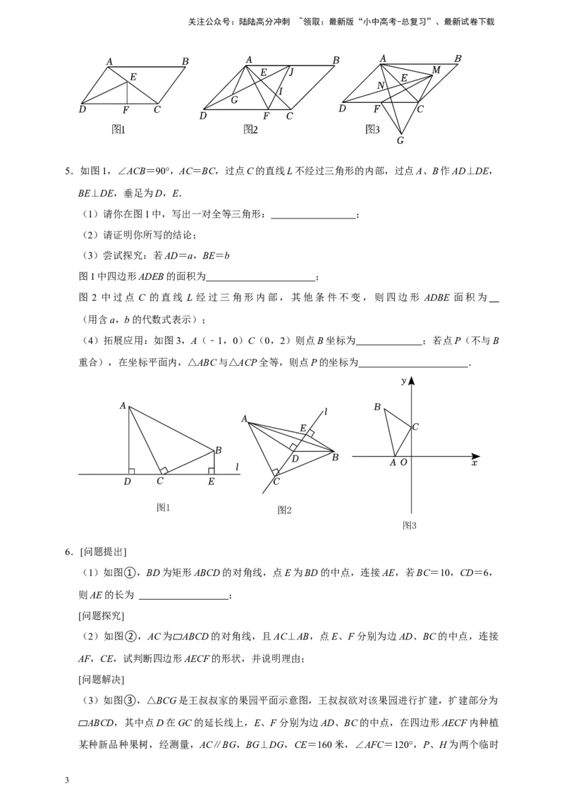 2026年中考数学核心考点一轮复习四边形（含解析）_02中考总复习（2026版更新中）_02-数学-中考总复习_2026年中考复习（更新中）_一轮核心练2026年中考数学核心考点一轮复习专项练