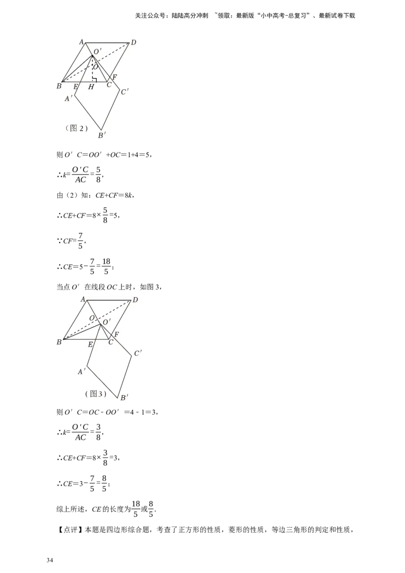 2026年中考数学核心考点一轮复习四边形（含解析）_02中考总复习（2026版更新中）_02-数学-中考总复习_2026年中考复习（更新中）_一轮核心练2026年中考数学核心考点一轮复习专项练