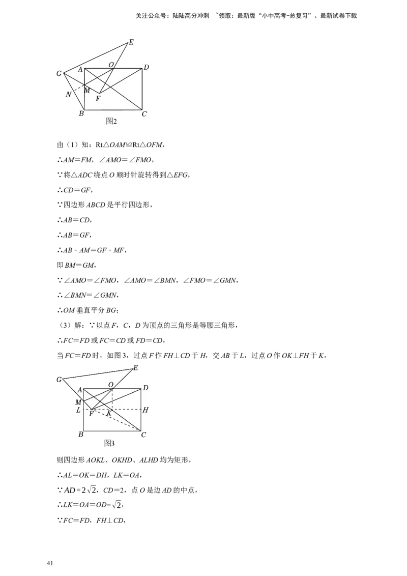 2026年中考数学核心考点一轮复习四边形（含解析）_02中考总复习（2026版更新中）_02-数学-中考总复习_2026年中考复习（更新中）_一轮核心练2026年中考数学核心考点一轮复习专项练