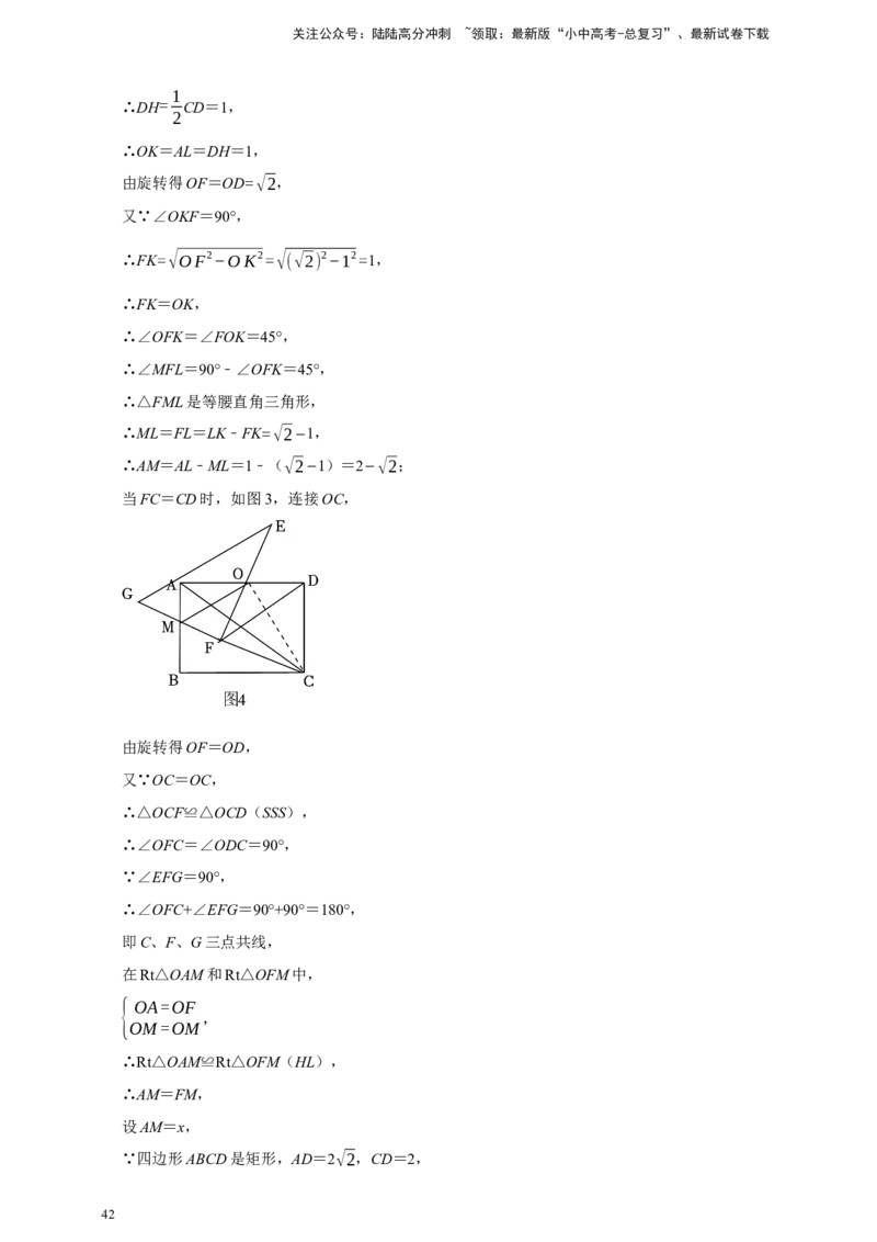 2026年中考数学核心考点一轮复习四边形（含解析）_02中考总复习（2026版更新中）_02-数学-中考总复习_2026年中考复习（更新中）_一轮核心练2026年中考数学核心考点一轮复习专项练