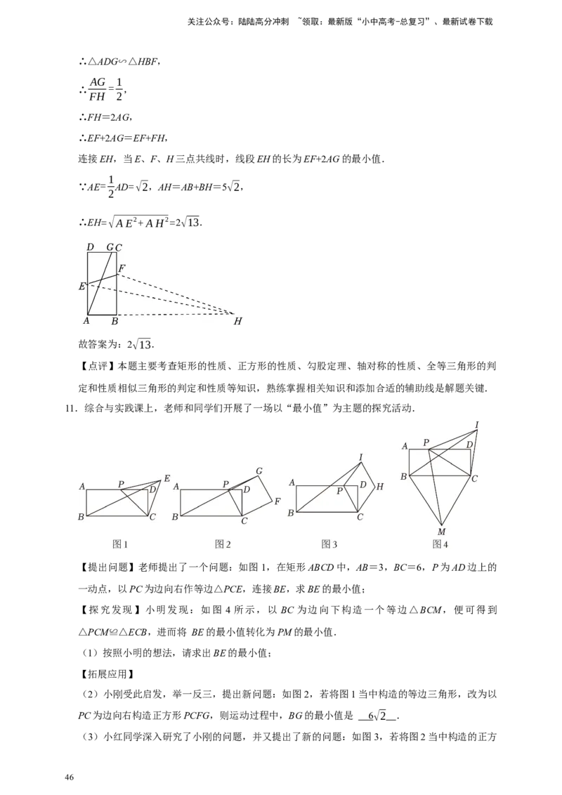 2026年中考数学核心考点一轮复习四边形（含解析）_02中考总复习（2026版更新中）_02-数学-中考总复习_2026年中考复习（更新中）_一轮核心练2026年中考数学核心考点一轮复习专项练