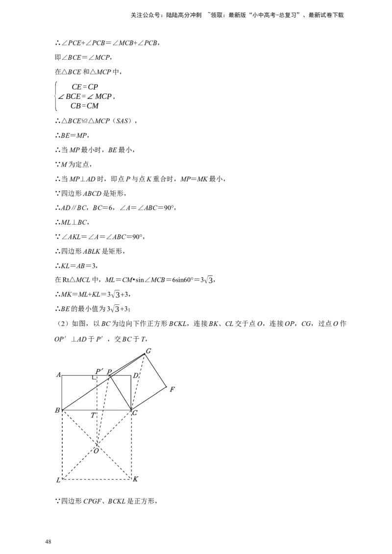 2026年中考数学核心考点一轮复习四边形（含解析）_02中考总复习（2026版更新中）_02-数学-中考总复习_2026年中考复习（更新中）_一轮核心练2026年中考数学核心考点一轮复习专项练
