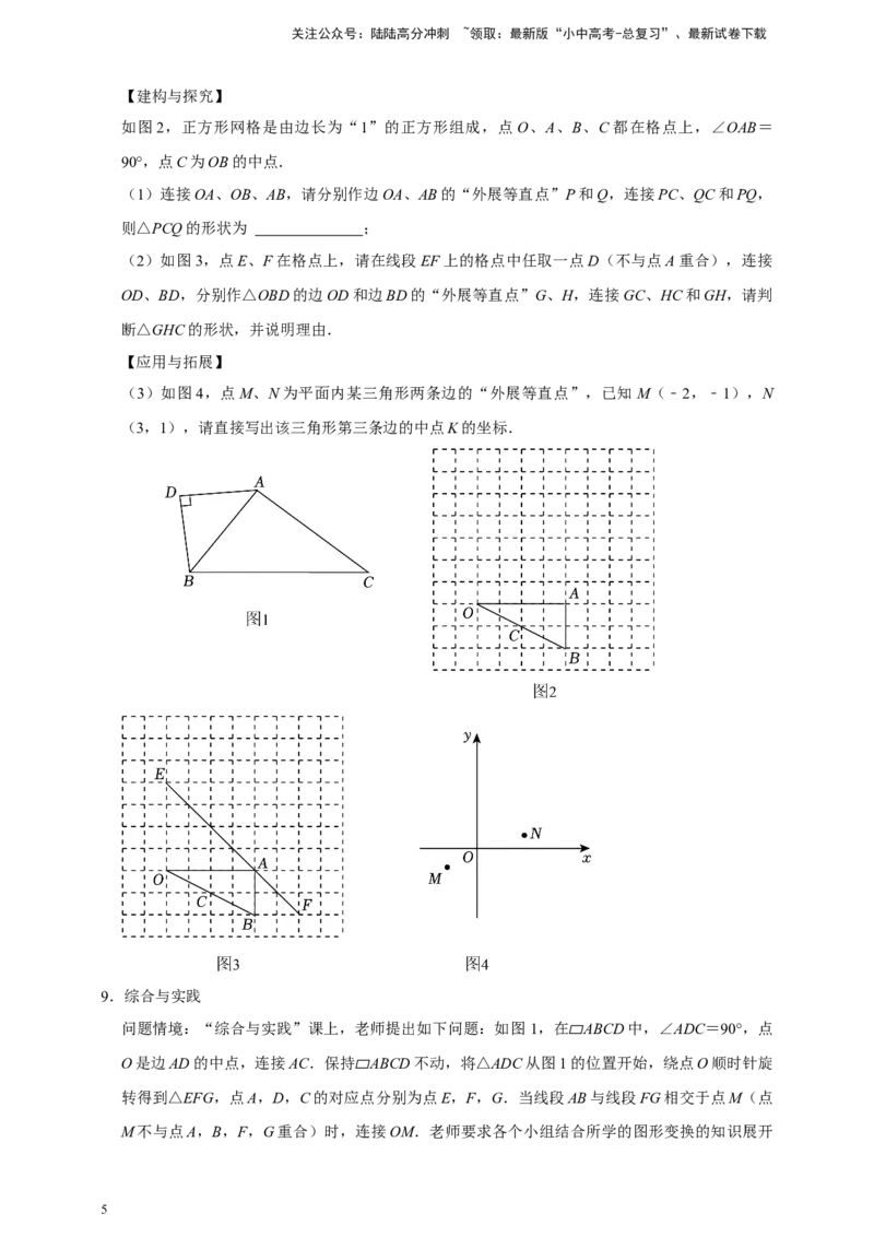 2026年中考数学核心考点一轮复习四边形（含解析）_02中考总复习（2026版更新中）_02-数学-中考总复习_2026年中考复习（更新中）_一轮核心练2026年中考数学核心考点一轮复习专项练