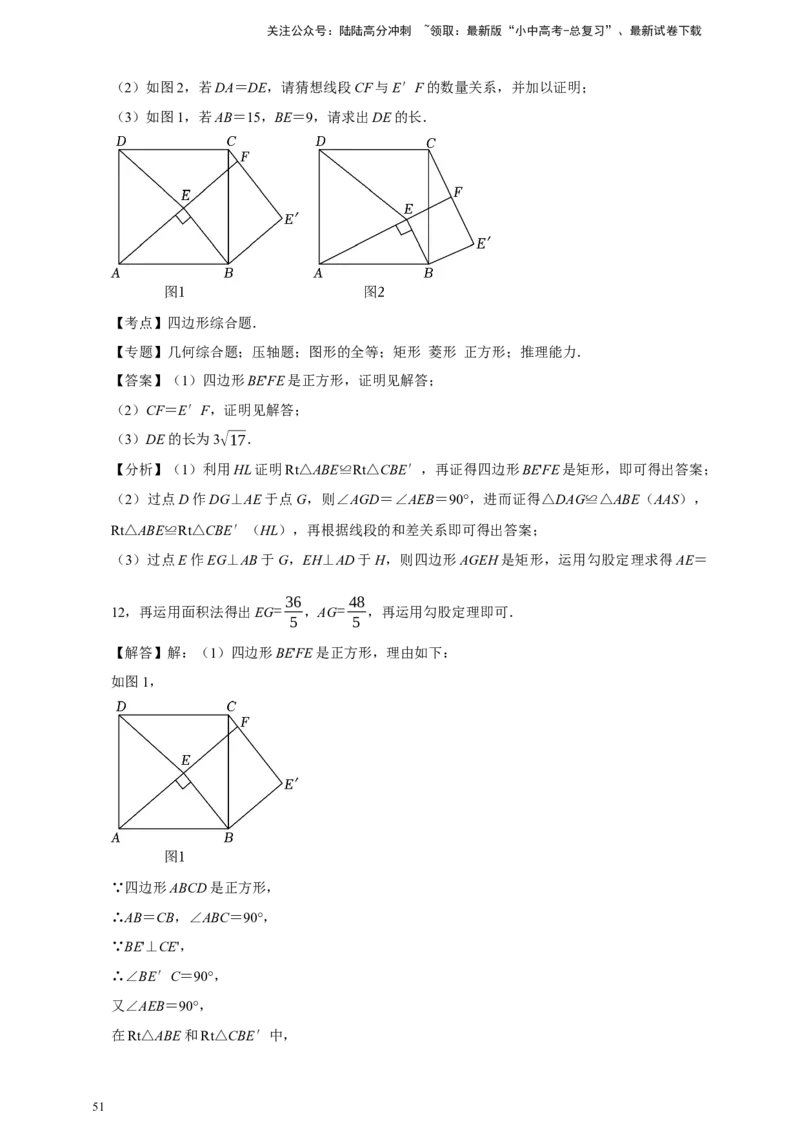 2026年中考数学核心考点一轮复习四边形（含解析）_02中考总复习（2026版更新中）_02-数学-中考总复习_2026年中考复习（更新中）_一轮核心练2026年中考数学核心考点一轮复习专项练