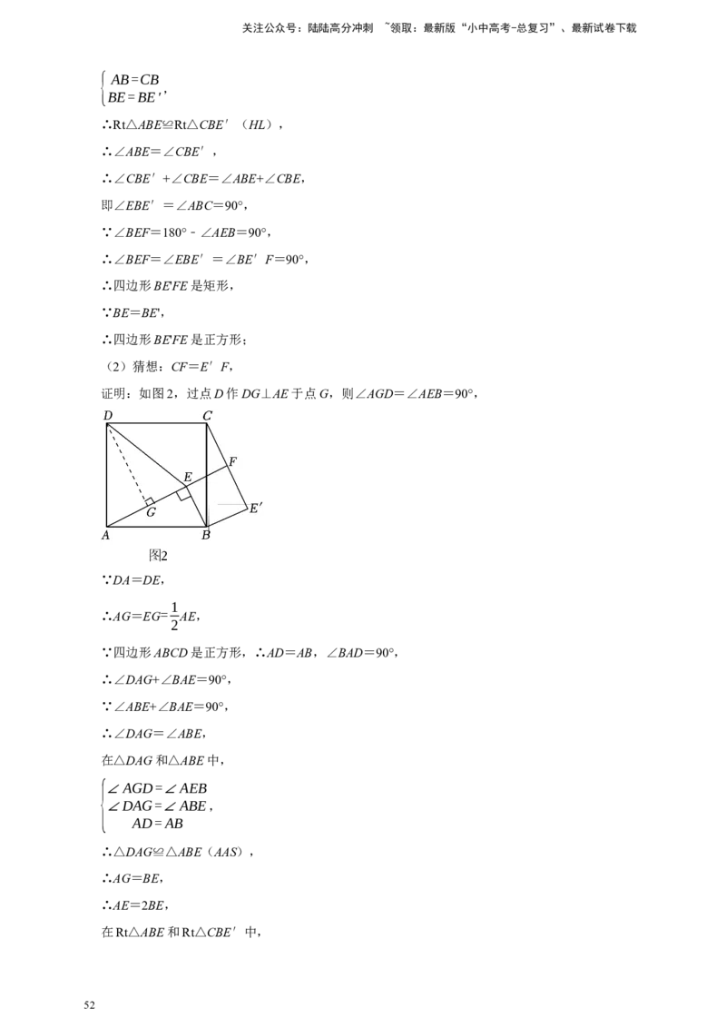 2026年中考数学核心考点一轮复习四边形（含解析）_02中考总复习（2026版更新中）_02-数学-中考总复习_2026年中考复习（更新中）_一轮核心练2026年中考数学核心考点一轮复习专项练