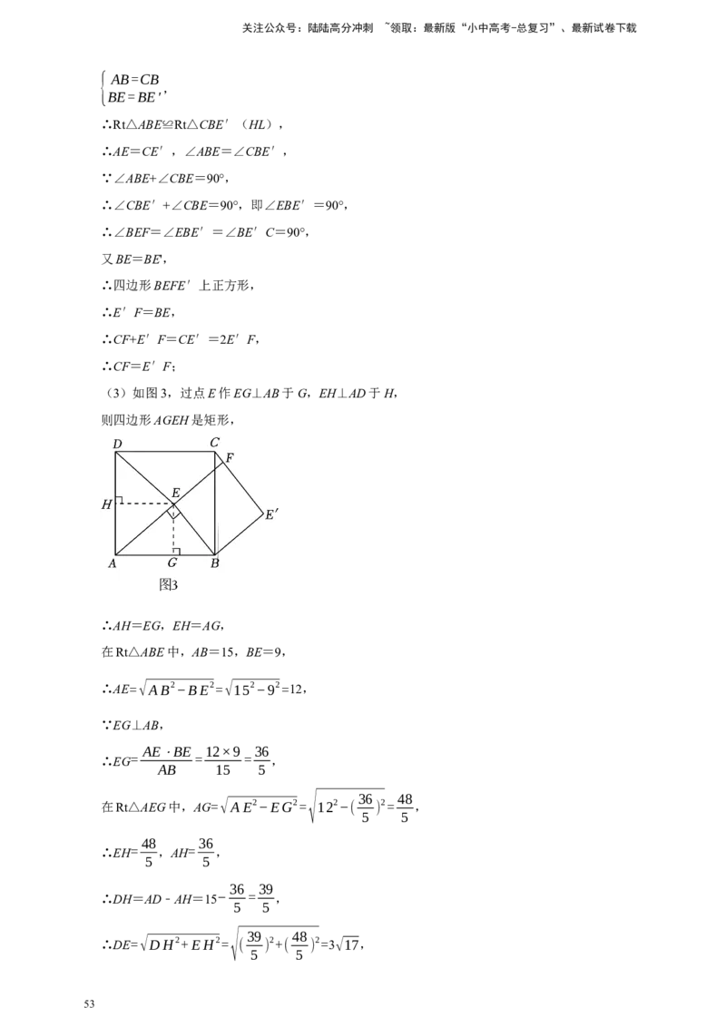 2026年中考数学核心考点一轮复习四边形（含解析）_02中考总复习（2026版更新中）_02-数学-中考总复习_2026年中考复习（更新中）_一轮核心练2026年中考数学核心考点一轮复习专项练