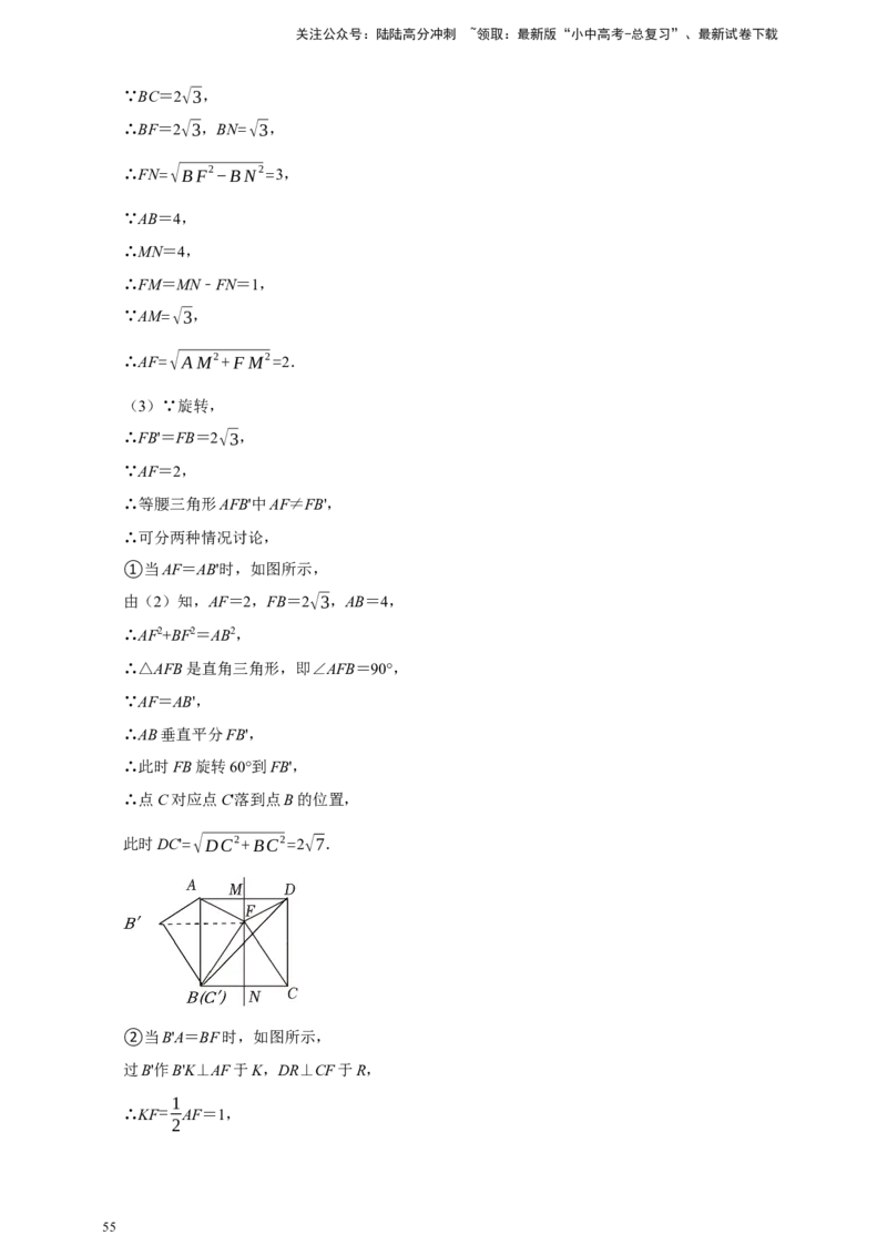 2026年中考数学核心考点一轮复习四边形（含解析）_02中考总复习（2026版更新中）_02-数学-中考总复习_2026年中考复习（更新中）_一轮核心练2026年中考数学核心考点一轮复习专项练