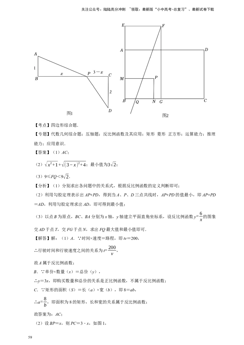 2026年中考数学核心考点一轮复习四边形（含解析）_02中考总复习（2026版更新中）_02-数学-中考总复习_2026年中考复习（更新中）_一轮核心练2026年中考数学核心考点一轮复习专项练