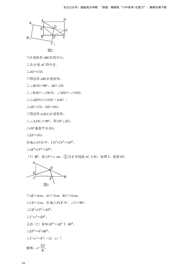 2026年中考数学核心考点一轮复习四边形（含解析）_02中考总复习（2026版更新中）_02-数学-中考总复习_2026年中考复习（更新中）_一轮核心练2026年中考数学核心考点一轮复习专项练