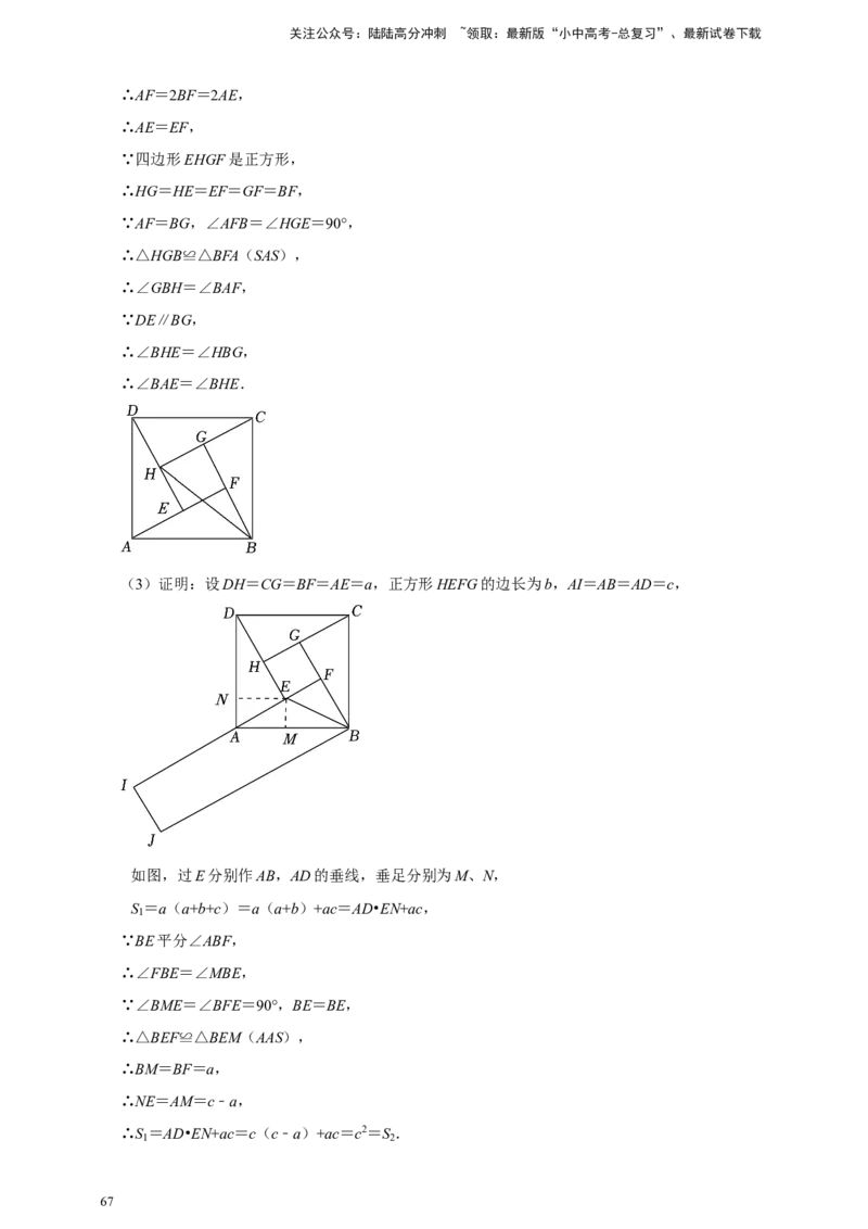 2026年中考数学核心考点一轮复习四边形（含解析）_02中考总复习（2026版更新中）_02-数学-中考总复习_2026年中考复习（更新中）_一轮核心练2026年中考数学核心考点一轮复习专项练