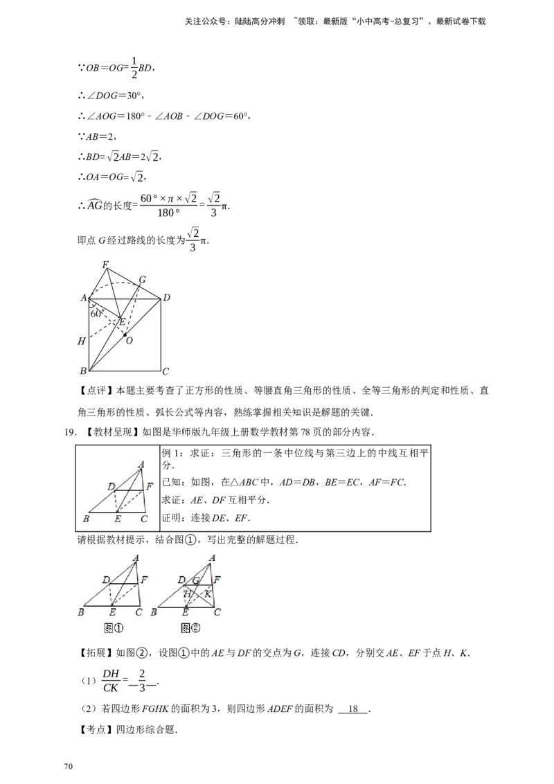 2026年中考数学核心考点一轮复习四边形（含解析）_02中考总复习（2026版更新中）_02-数学-中考总复习_2026年中考复习（更新中）_一轮核心练2026年中考数学核心考点一轮复习专项练