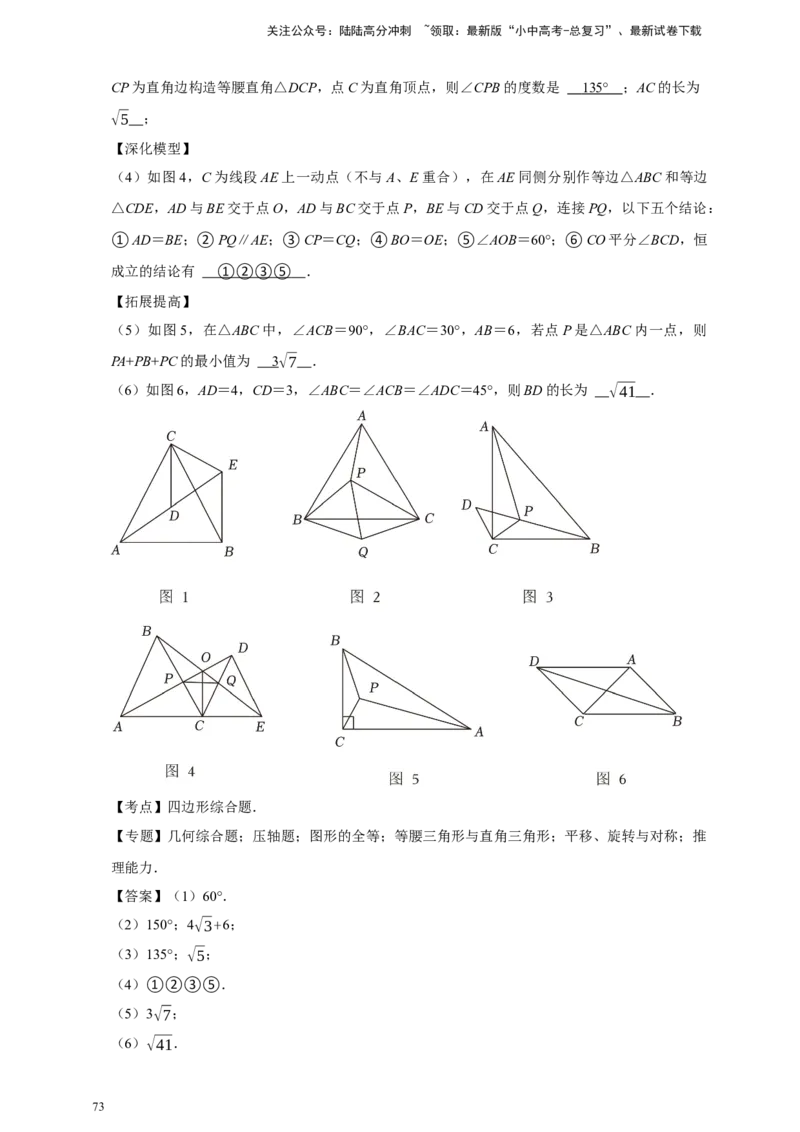 2026年中考数学核心考点一轮复习四边形（含解析）_02中考总复习（2026版更新中）_02-数学-中考总复习_2026年中考复习（更新中）_一轮核心练2026年中考数学核心考点一轮复习专项练