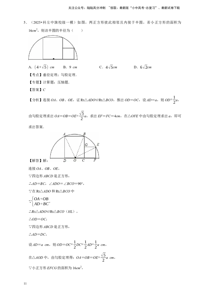 2026年中考数学一轮复习圆（含解析）_02中考总复习（2026版更新中）_02-数学-中考总复习_2026年中考复习（更新中）_中考备考2026年中考数学一轮复习专题训练