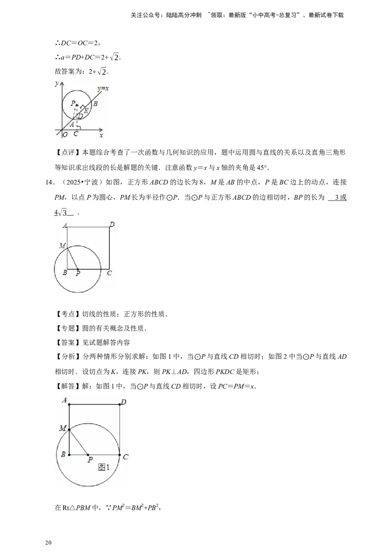 2026年中考数学一轮复习圆（含解析）_02中考总复习（2026版更新中）_02-数学-中考总复习_2026年中考复习（更新中）_中考备考2026年中考数学一轮复习专题训练