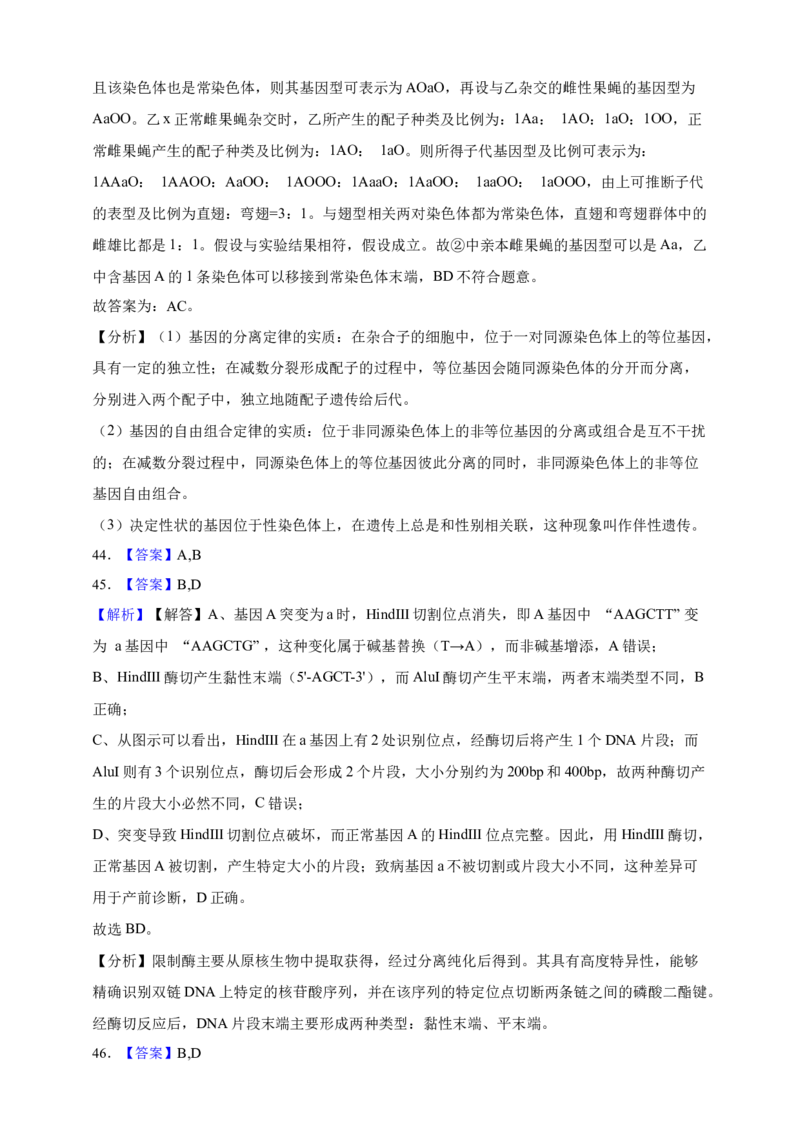 专题13变异（答案解析）_生物真题汇总_&radic;近三年（2023-2025）高考生物真题分专项精编_答案解析