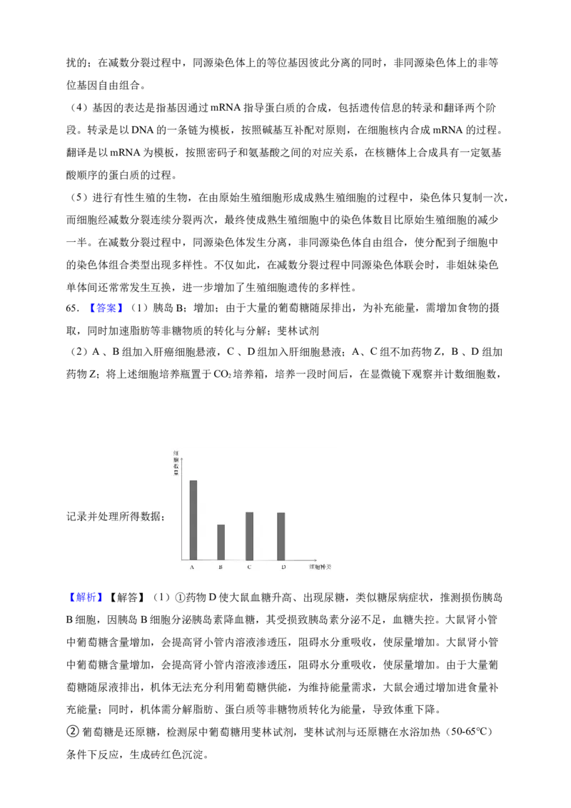 专题13变异（答案解析）_生物真题汇总_&radic;近三年（2023-2025）高考生物真题分专项精编_答案解析