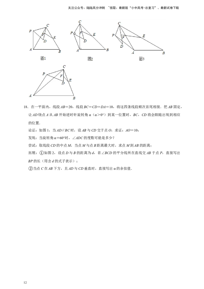 2026年中考数学核心考点一轮复习图形的旋转（含解析）_02中考总复习（2026版更新中）_02-数学-中考总复习_2026年中考复习（更新中）_一轮核心练2026年中考数学核心考点一轮复习专项练