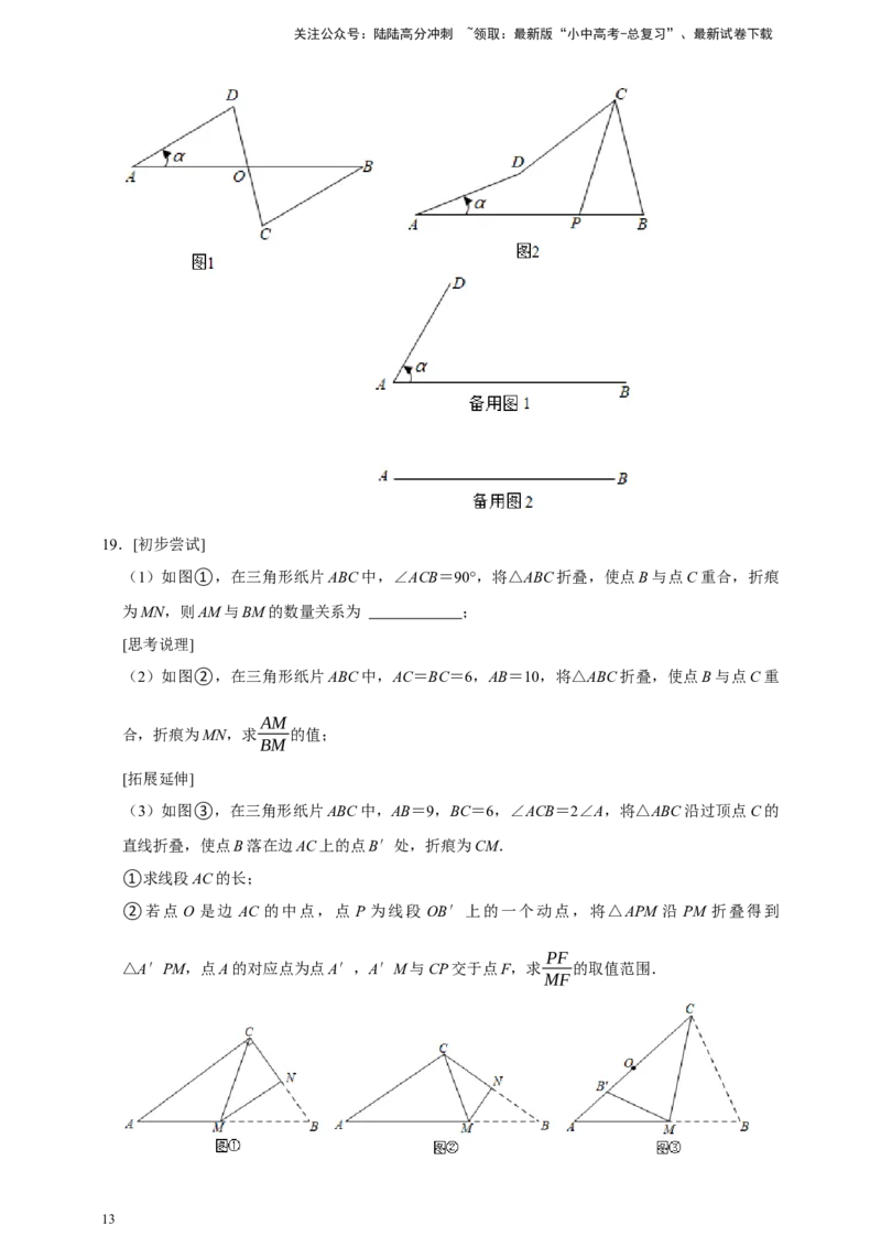2026年中考数学核心考点一轮复习图形的旋转（含解析）_02中考总复习（2026版更新中）_02-数学-中考总复习_2026年中考复习（更新中）_一轮核心练2026年中考数学核心考点一轮复习专项练
