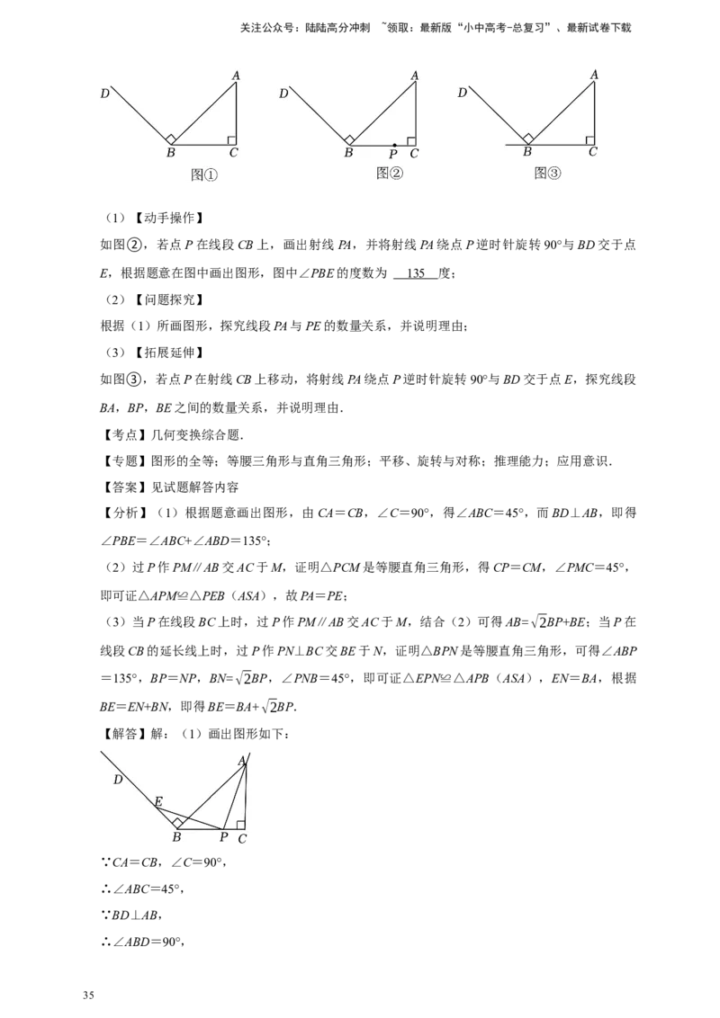 2026年中考数学核心考点一轮复习图形的旋转（含解析）_02中考总复习（2026版更新中）_02-数学-中考总复习_2026年中考复习（更新中）_一轮核心练2026年中考数学核心考点一轮复习专项练