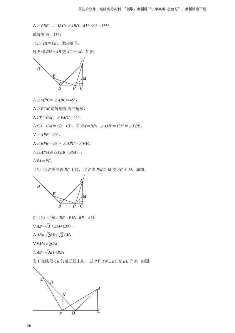 2026年中考数学核心考点一轮复习图形的旋转（含解析）_02中考总复习（2026版更新中）_02-数学-中考总复习_2026年中考复习（更新中）_一轮核心练2026年中考数学核心考点一轮复习专项练