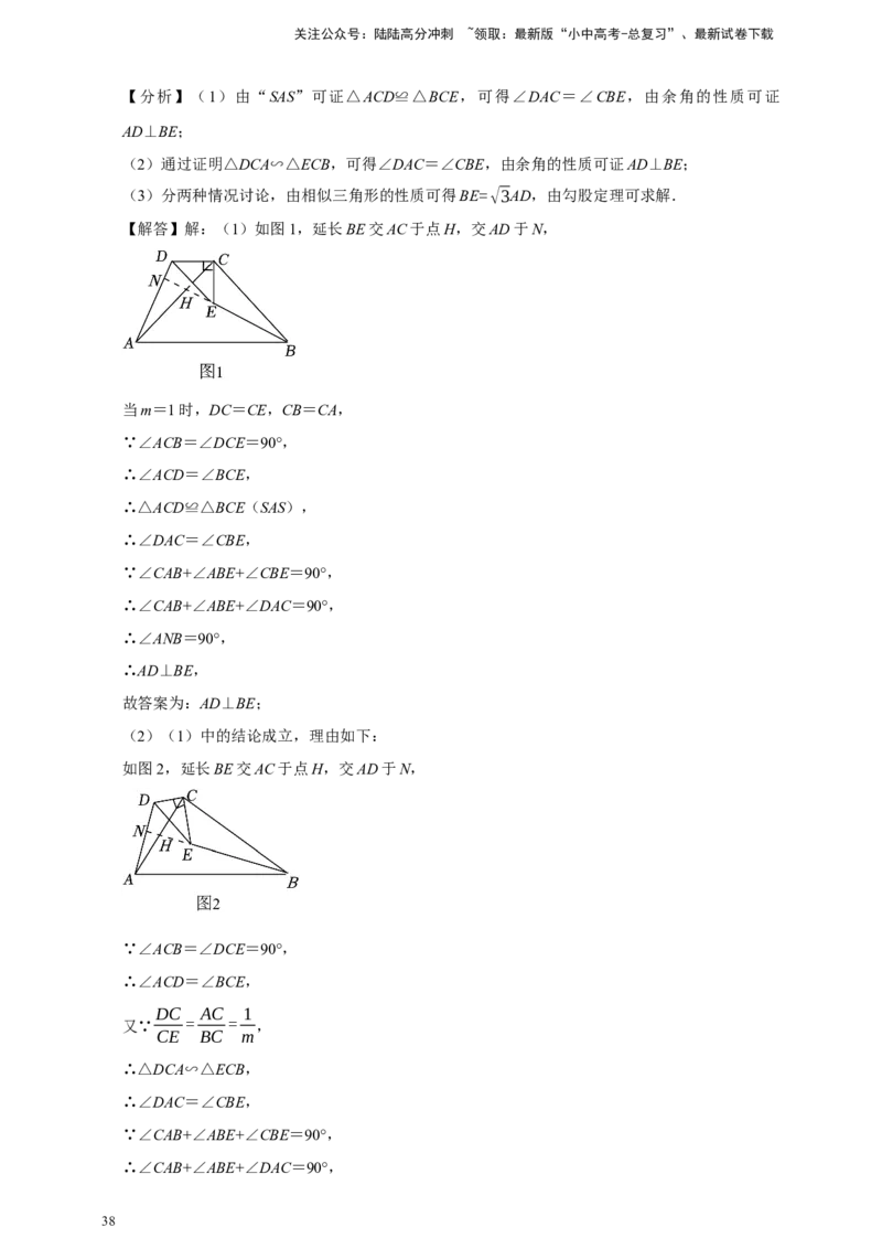 2026年中考数学核心考点一轮复习图形的旋转（含解析）_02中考总复习（2026版更新中）_02-数学-中考总复习_2026年中考复习（更新中）_一轮核心练2026年中考数学核心考点一轮复习专项练