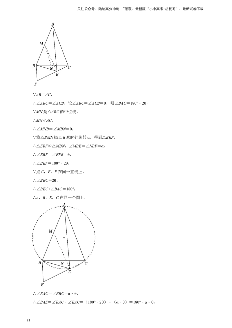 2026年中考数学核心考点一轮复习图形的旋转（含解析）_02中考总复习（2026版更新中）_02-数学-中考总复习_2026年中考复习（更新中）_一轮核心练2026年中考数学核心考点一轮复习专项练