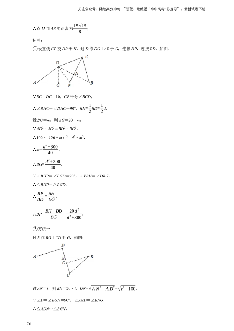 2026年中考数学核心考点一轮复习图形的旋转（含解析）_02中考总复习（2026版更新中）_02-数学-中考总复习_2026年中考复习（更新中）_一轮核心练2026年中考数学核心考点一轮复习专项练