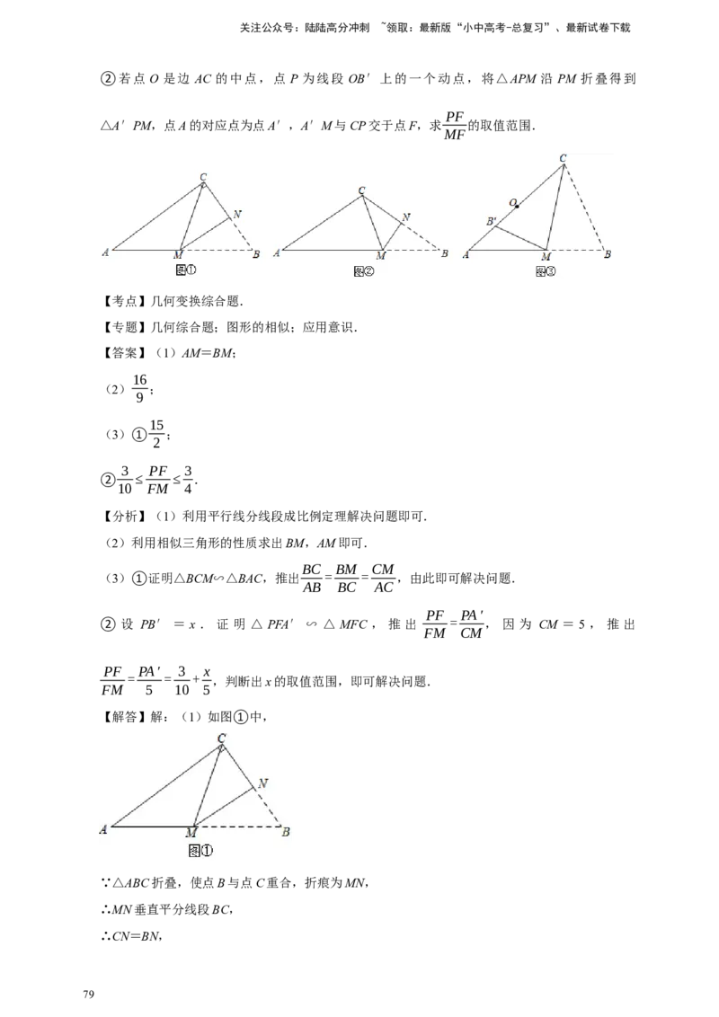 2026年中考数学核心考点一轮复习图形的旋转（含解析）_02中考总复习（2026版更新中）_02-数学-中考总复习_2026年中考复习（更新中）_一轮核心练2026年中考数学核心考点一轮复习专项练