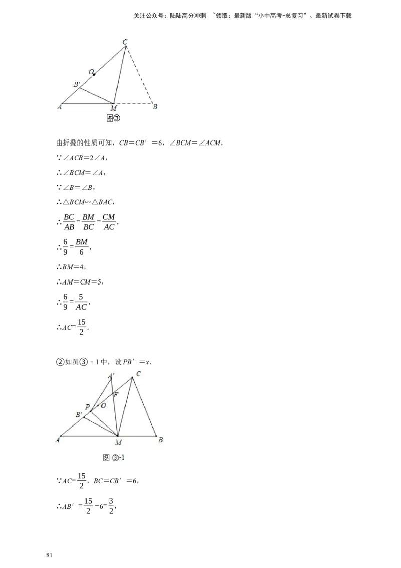 2026年中考数学核心考点一轮复习图形的旋转（含解析）_02中考总复习（2026版更新中）_02-数学-中考总复习_2026年中考复习（更新中）_一轮核心练2026年中考数学核心考点一轮复习专项练