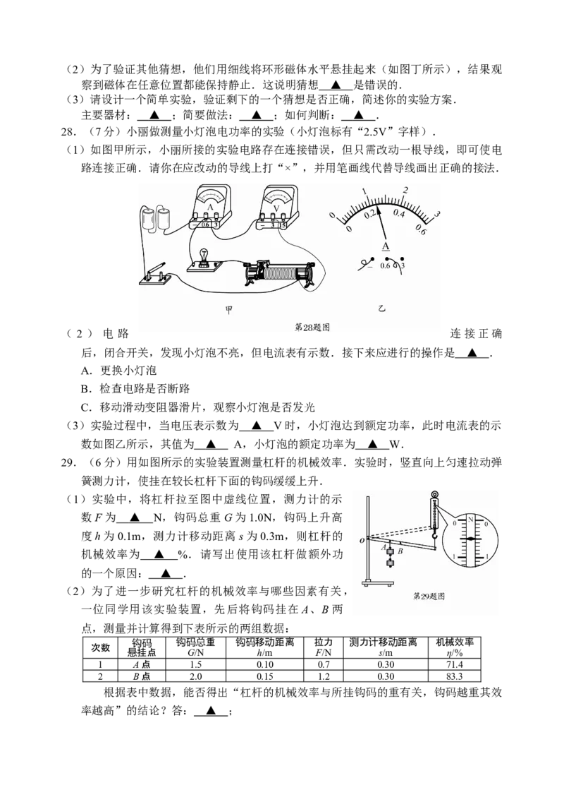 2009年江苏省连云港市中考物理试题及答案_江苏省中考_01江苏省13市中考历年真题2008-2025新_、中考全套_江苏省中考历年真题_江苏省中考物理2008-2024