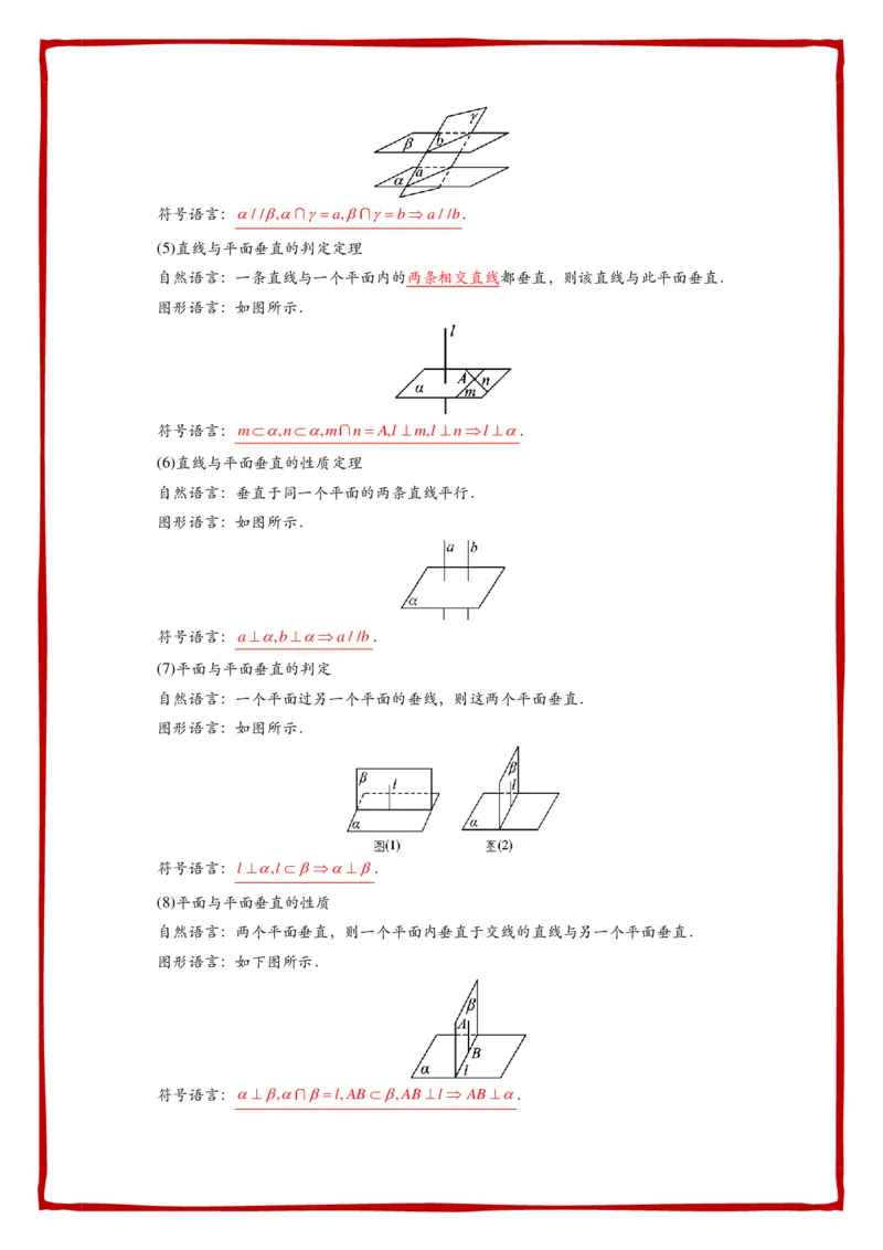 必背公式填空-答案_高中数学公式知识点默写填_G004-高中数学公式填空