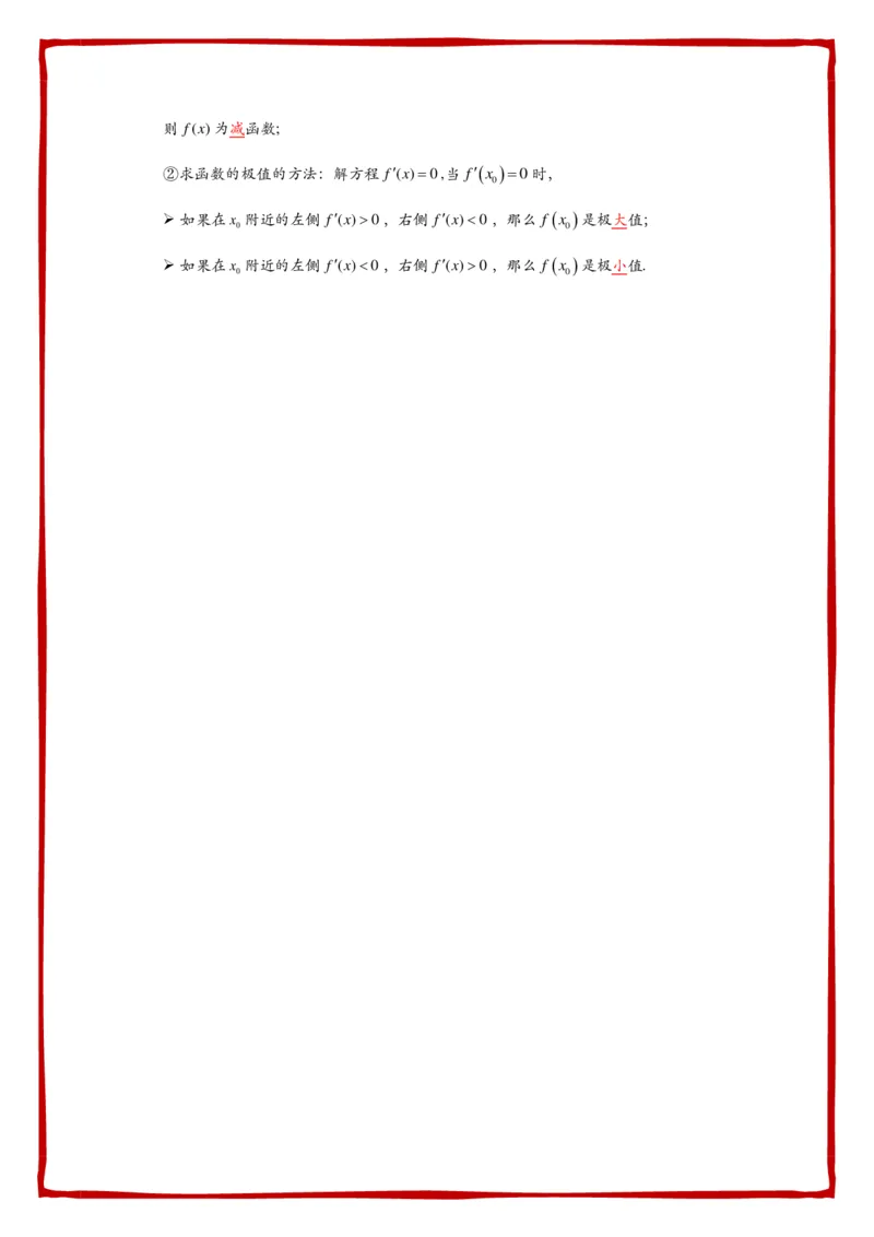 必背公式填空-答案_高中数学公式知识点默写填_G004-高中数学公式填空