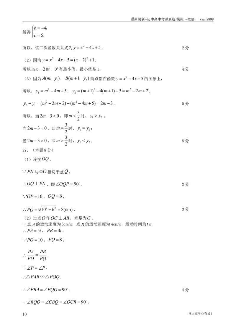2008年江苏省南京市中考数学试题及答案_江苏省中考_01江苏省13市中考历年真题2008-2025新_、中考全套_江苏省中考历年真题_南京中考历年真题_02南京中考数学（2008年-2024年）_真题