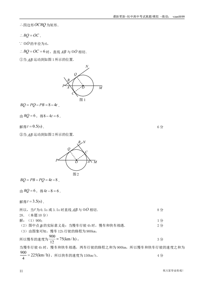 2008年江苏省南京市中考数学试题及答案_江苏省中考_01江苏省13市中考历年真题2008-2025新_、中考全套_江苏省中考历年真题_南京中考历年真题_02南京中考数学（2008年-2024年）_真题