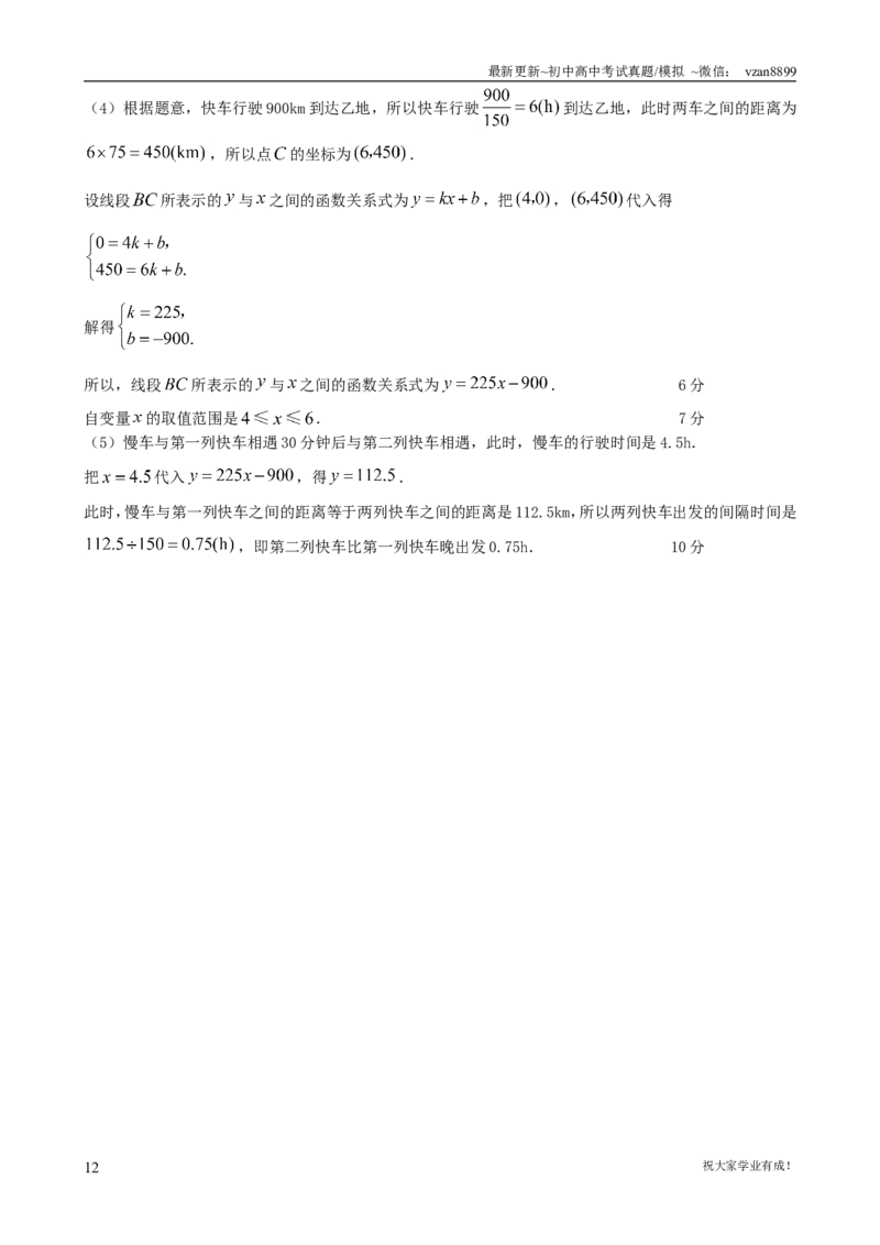 2008年江苏省南京市中考数学试题及答案_江苏省中考_01江苏省13市中考历年真题2008-2025新_、中考全套_江苏省中考历年真题_南京中考历年真题_02南京中考数学（2008年-2024年）_真题