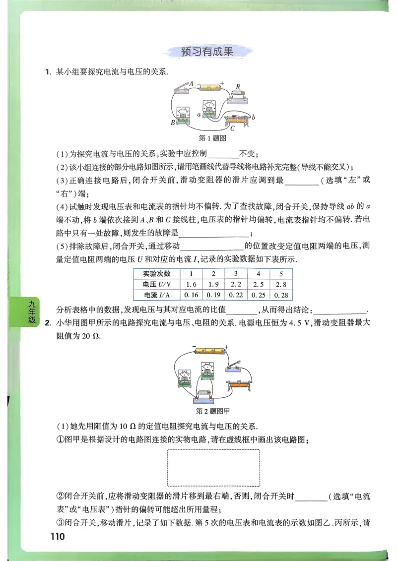 物理高频考点考前突破_万唯中考《初中中考训练方案&middot;2026版(全九科)》