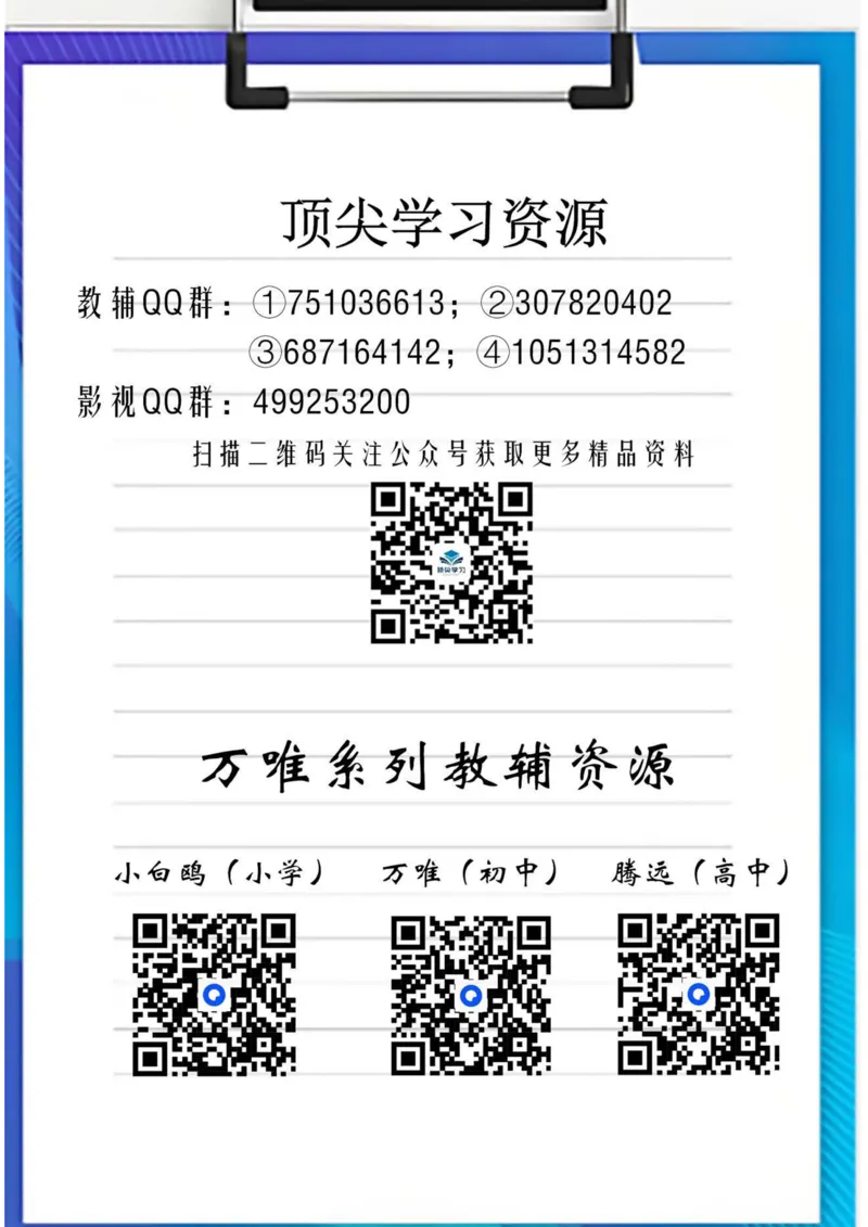 物理高频考点考前突破_万唯中考《初中中考训练方案&middot;2026版(全九科)》