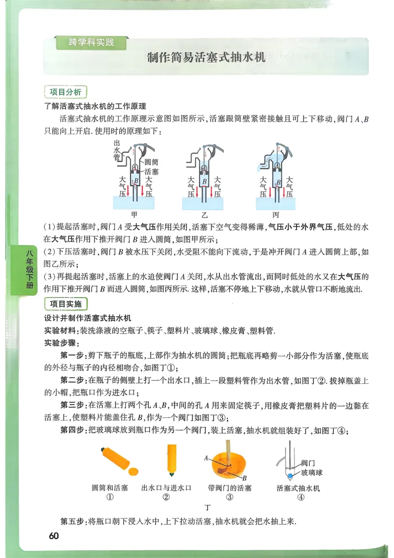 物理高频考点考前突破_万唯中考《初中中考训练方案&middot;2026版(全九科)》