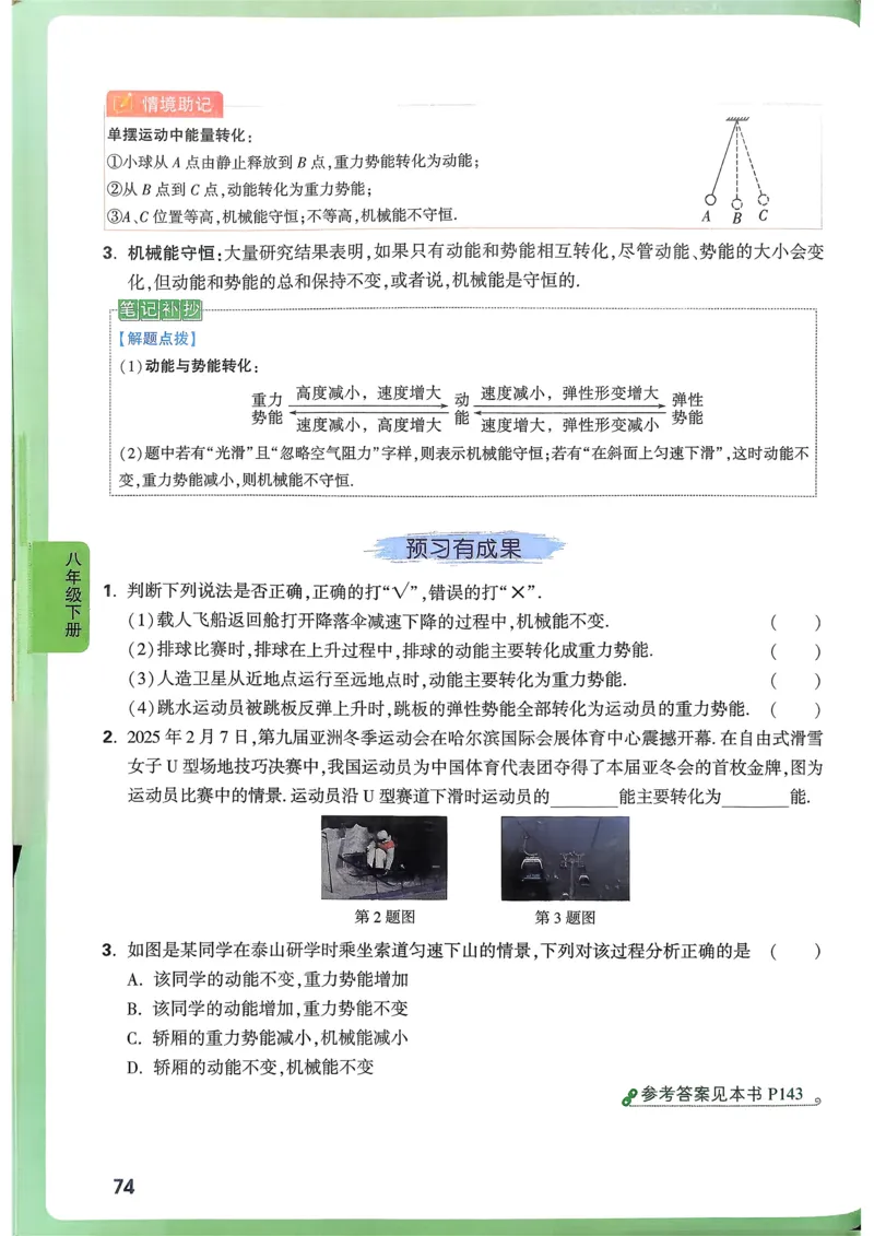 物理高频考点考前突破_万唯中考《初中中考训练方案&middot;2026版(全九科)》