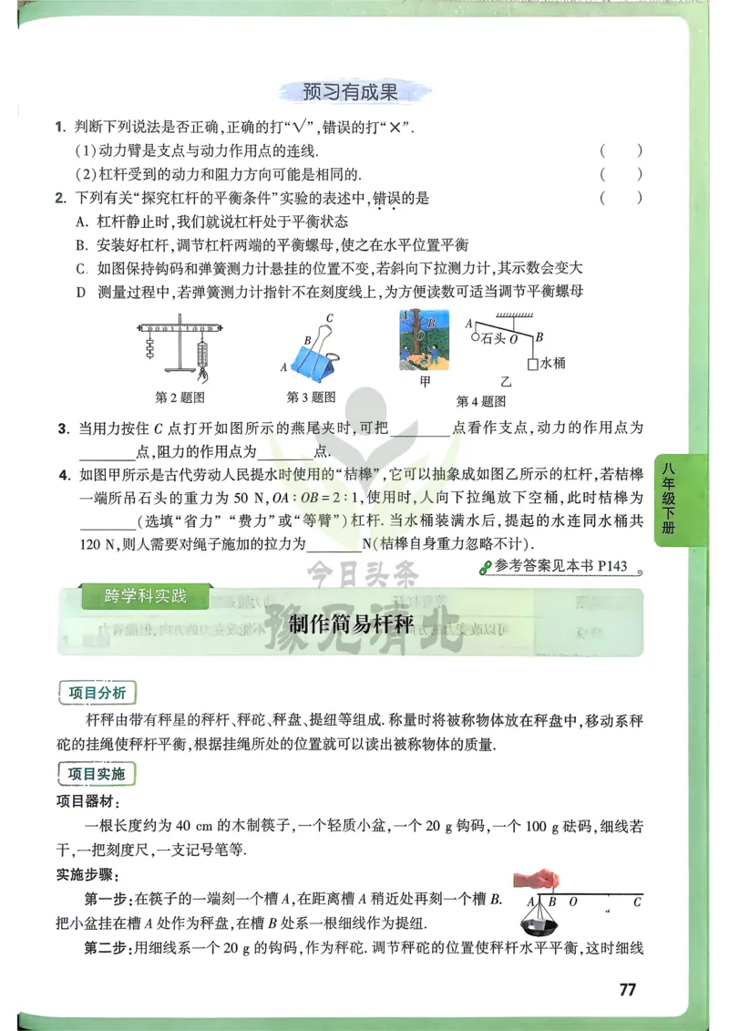 物理高频考点考前突破_万唯中考《初中中考训练方案&middot;2026版(全九科)》