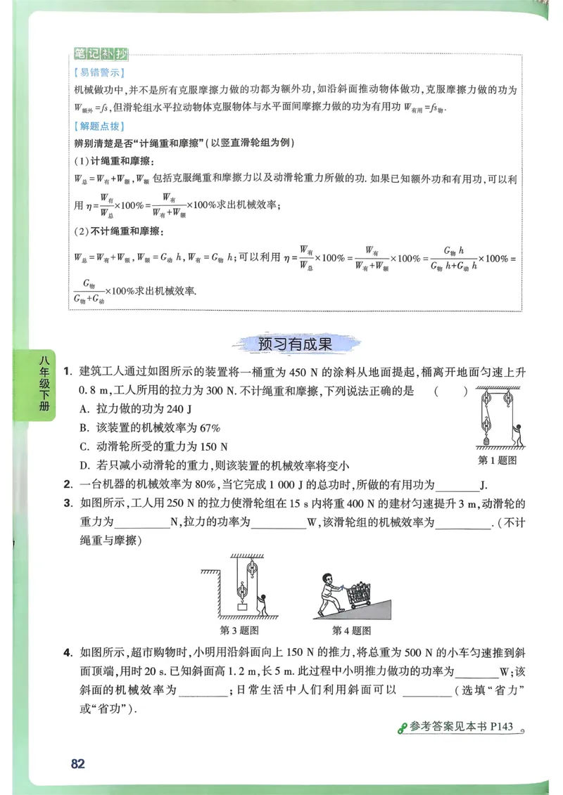 物理高频考点考前突破_万唯中考《初中中考训练方案&middot;2026版(全九科)》