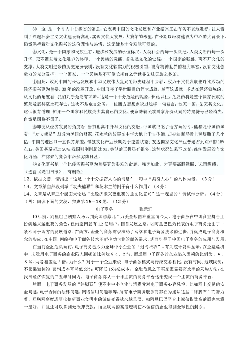 2009年江苏省连云港市中考语文试题和答案_江苏省中考_01江苏省13市中考历年真题2008-2025新_、中考全套_江苏省中考历年真题_江苏省中考语文2008-2024