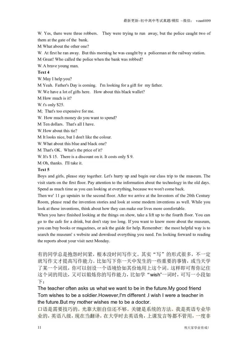 2008年江苏省南京市中考英语试题及答案_江苏省中考_01江苏省13市中考历年真题2008-2025新_、中考全套_江苏省中考历年真题_南京中考历年真题_03南京中考英语（2008年-2023年）_真题