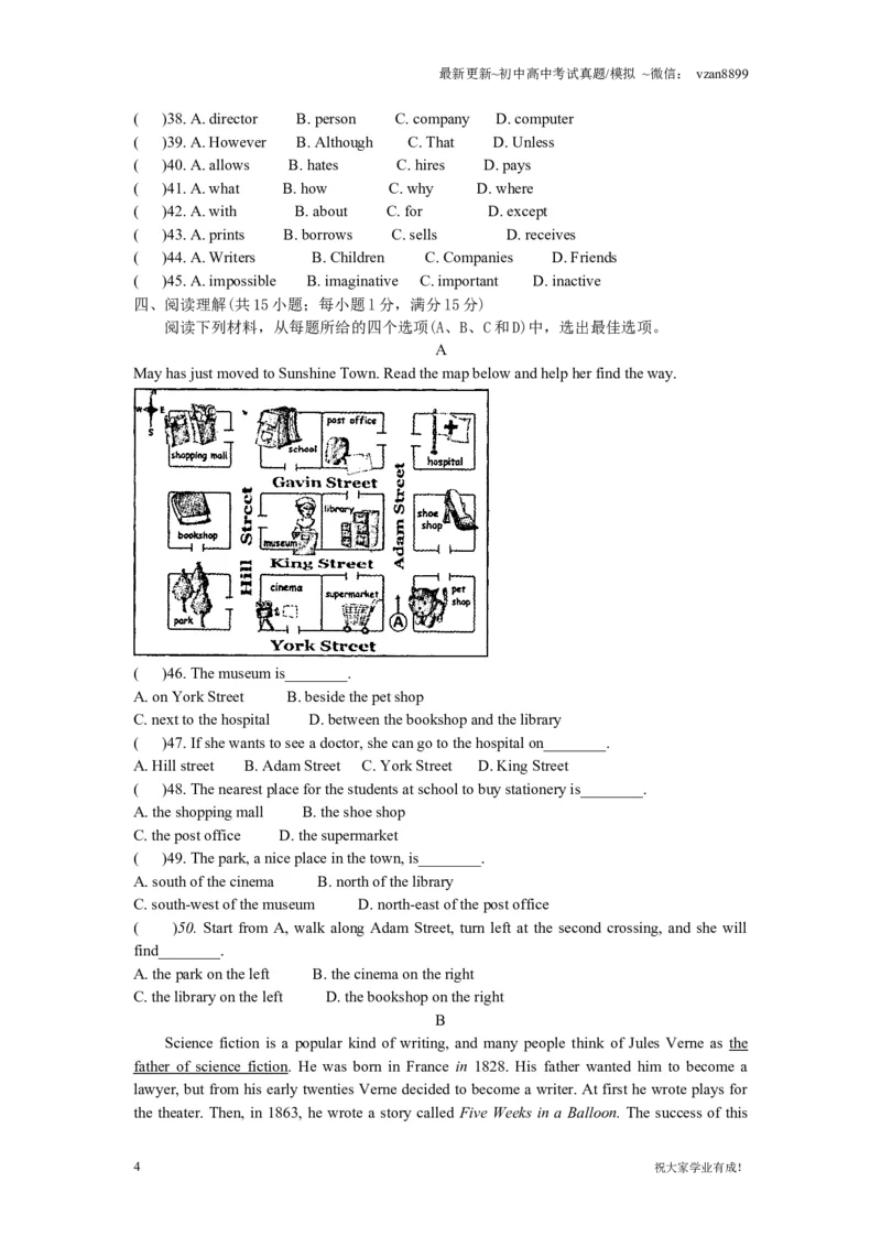 2008年江苏省南京市中考英语试题及答案_江苏省中考_01江苏省13市中考历年真题2008-2025新_、中考全套_江苏省中考历年真题_南京中考历年真题_03南京中考英语（2008年-2023年）_真题