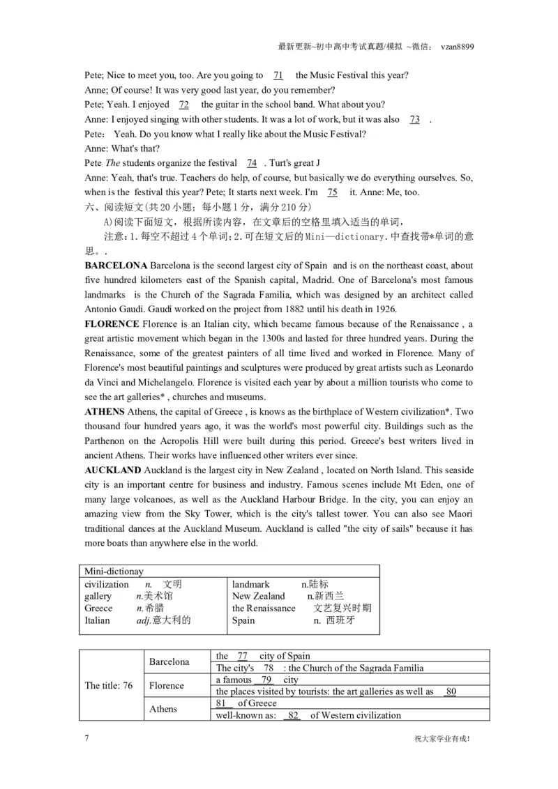 2008年江苏省南京市中考英语试题及答案_江苏省中考_01江苏省13市中考历年真题2008-2025新_、中考全套_江苏省中考历年真题_南京中考历年真题_03南京中考英语（2008年-2023年）_真题