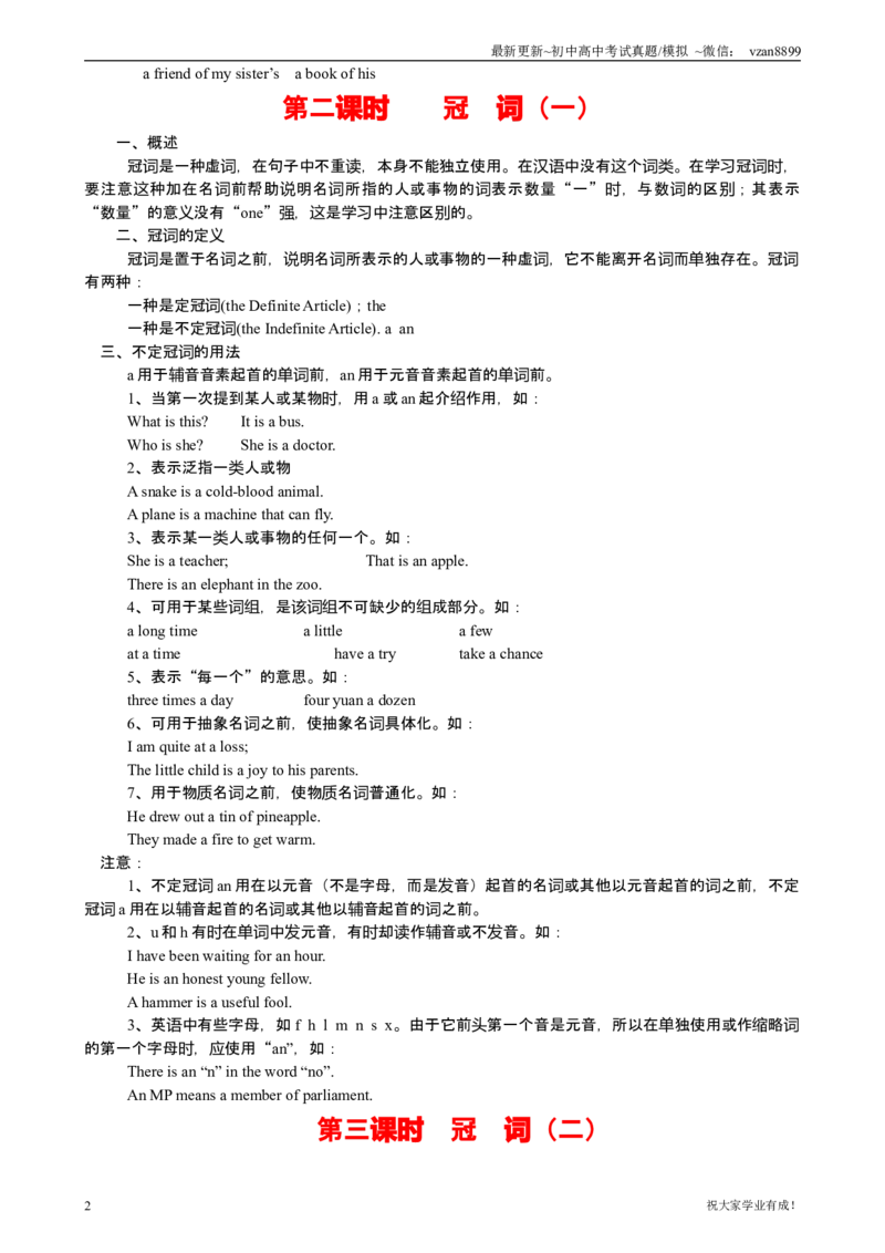 03初中英语知识点归纳汇总_江苏省中考_01江苏省13市中考历年真题2008-2025新_、中考全套_江苏省中考历年真题_南京中考历年真题_03南京中考英语（2008年-2023年）