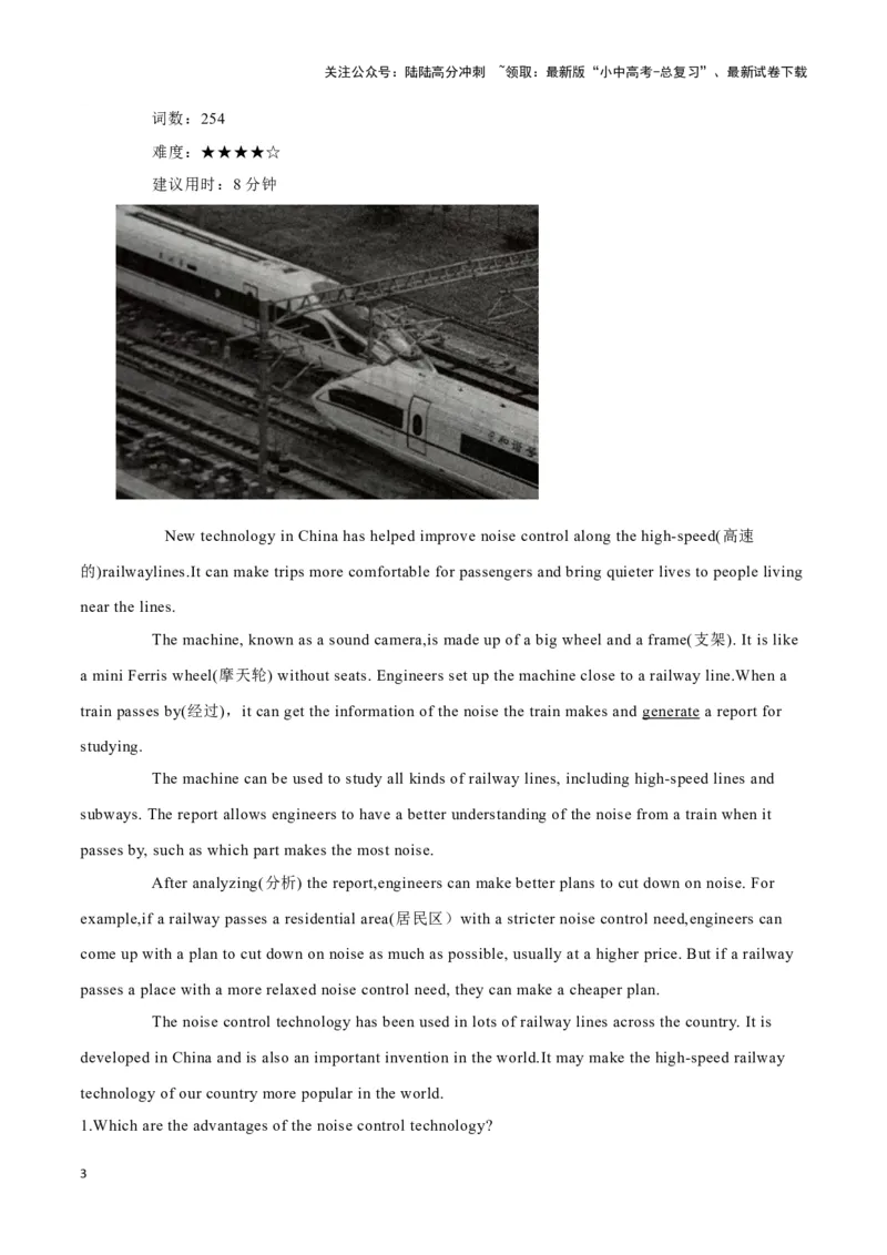 2910岁男孩的爱心竞赛、解决列车噪声新技术、改变生活的AR眼镜（原卷版）_02中考总复习（2026版更新中）_03-英语-中考总复习_2024年中考复习资料_专项复习资料