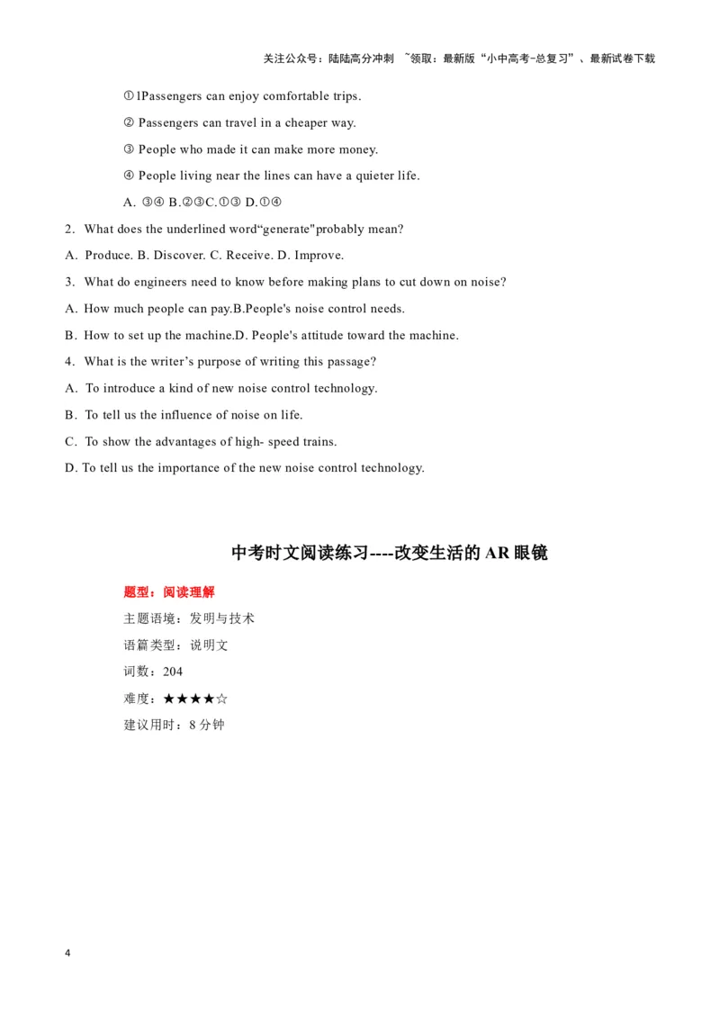 2910岁男孩的爱心竞赛、解决列车噪声新技术、改变生活的AR眼镜（原卷版）_02中考总复习（2026版更新中）_03-英语-中考总复习_2024年中考复习资料_专项复习资料