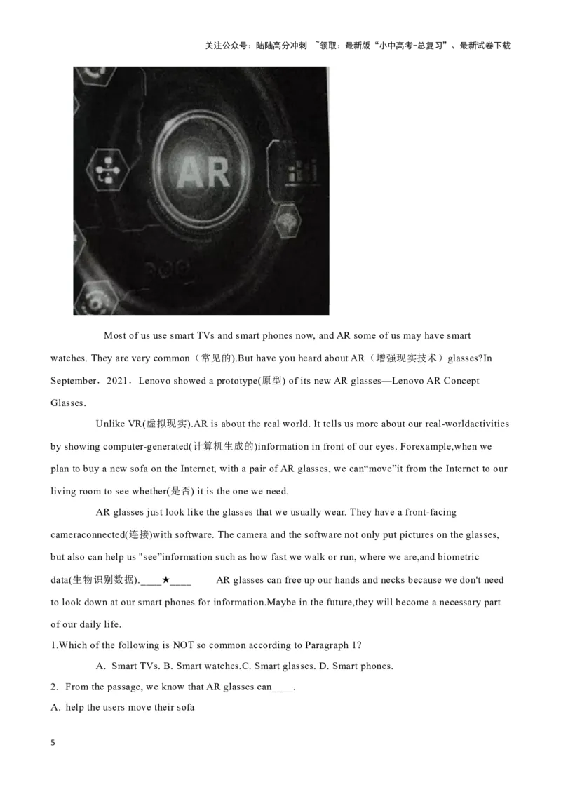 2910岁男孩的爱心竞赛、解决列车噪声新技术、改变生活的AR眼镜（原卷版）_02中考总复习（2026版更新中）_03-英语-中考总复习_2024年中考复习资料_专项复习资料