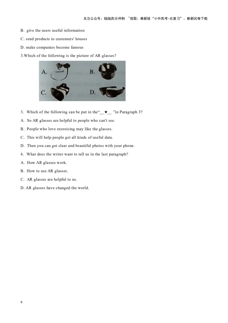 2910岁男孩的爱心竞赛、解决列车噪声新技术、改变生活的AR眼镜（原卷版）_02中考总复习（2026版更新中）_03-英语-中考总复习_2024年中考复习资料_专项复习资料